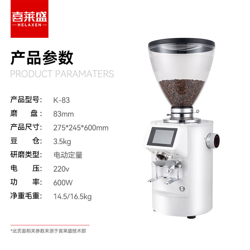 전기 정량 83mm 커터헤드/.3.5kg 콩통