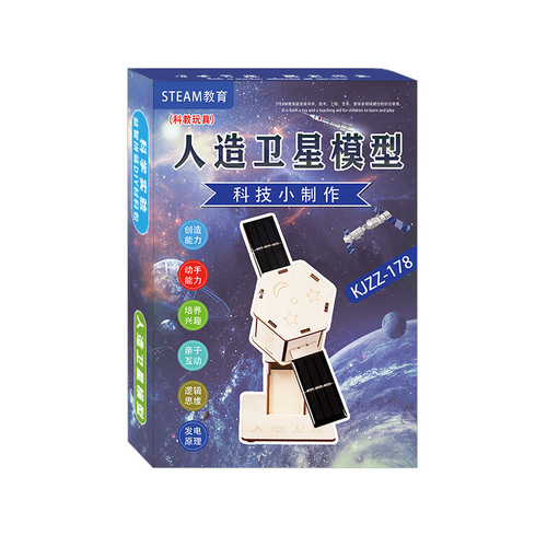 STEAM educational educational hand-assembled science and technology small production DIY boxed children's science and education auxiliary experiment material package