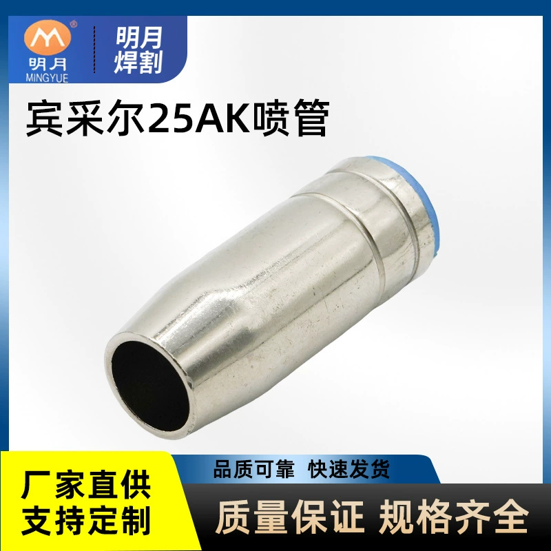 Фабрика прямых продаж сварочных деталей для пневматической сварки