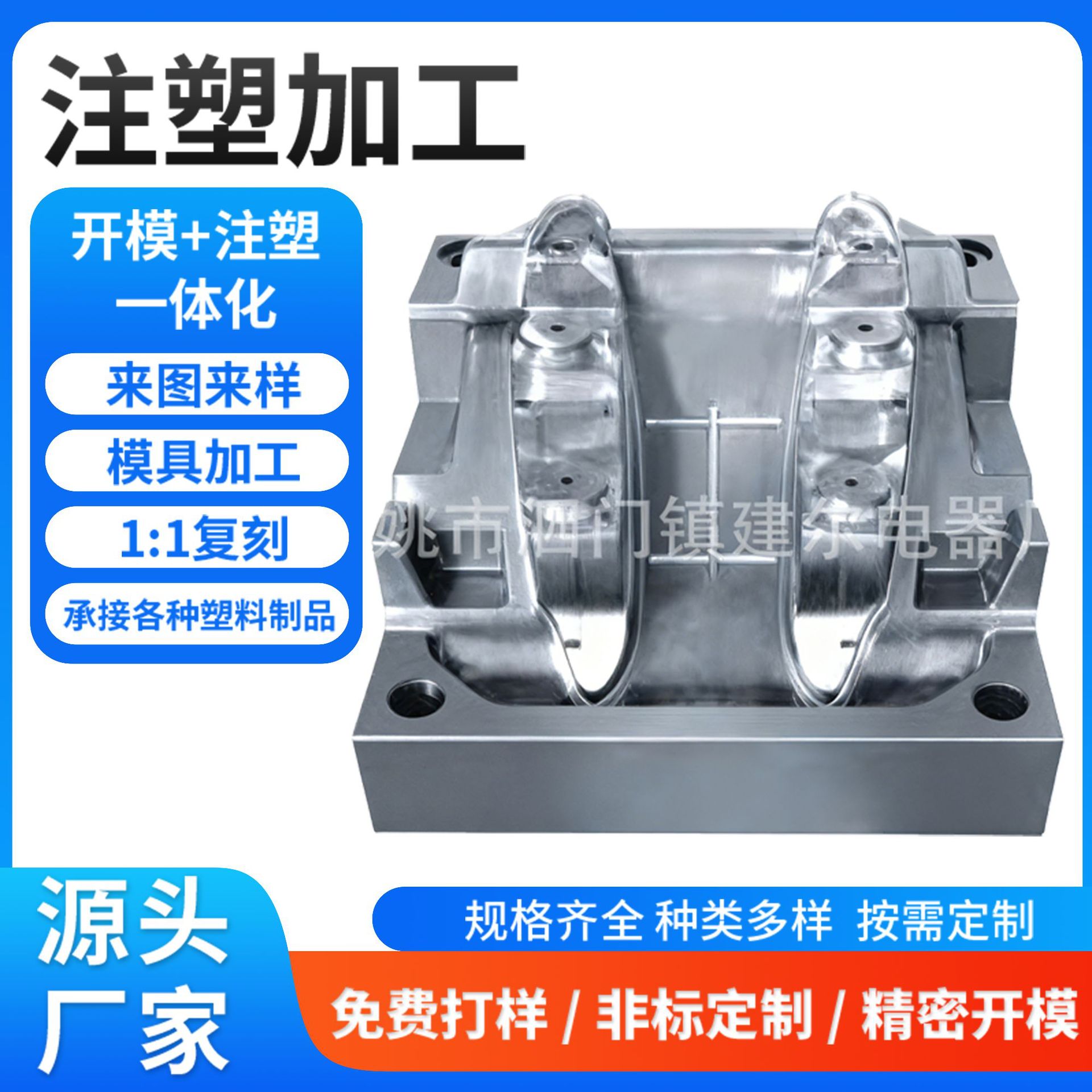 Non-Standard Pipe Fittings Injection Mold Complex Structure Precision Mold Opening Yuyao Source Factory Sample-Based Pipe Fittings Processing