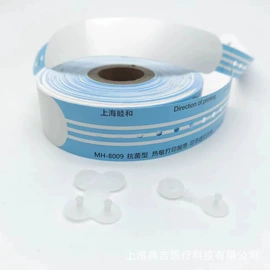 一次性手环;手环;其他无纺布