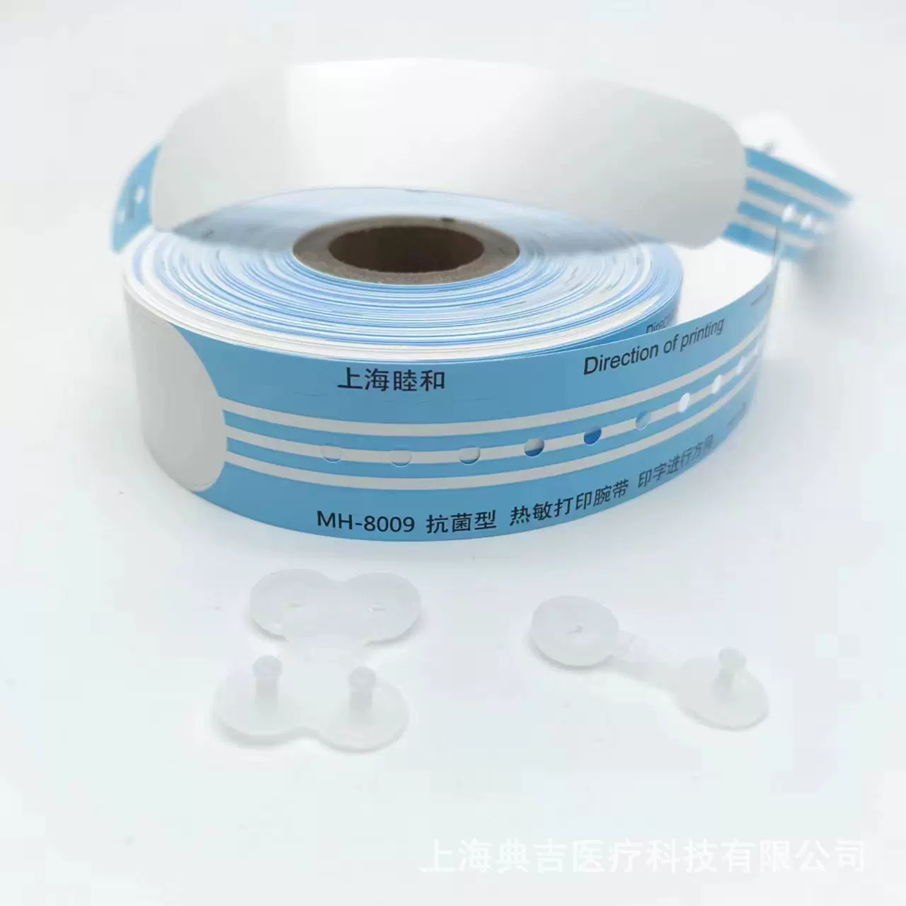 热敏打印手环 一次性识别带 医院住院手腕带机打腕带成人热敏手环