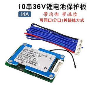 10 Strings of 36V with Temperature Control Bms Polymer Battery 15A 42V Lithium Battery Protection Board with Balanced Power Module