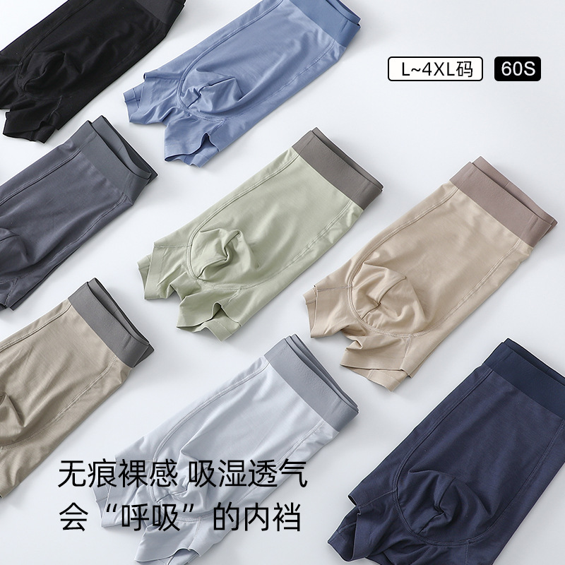 2026 New Men's Underwear Japanese Style Modal Breathable Spring and Summer Seamless Mid-Waist Boxer Briefs Comfortable