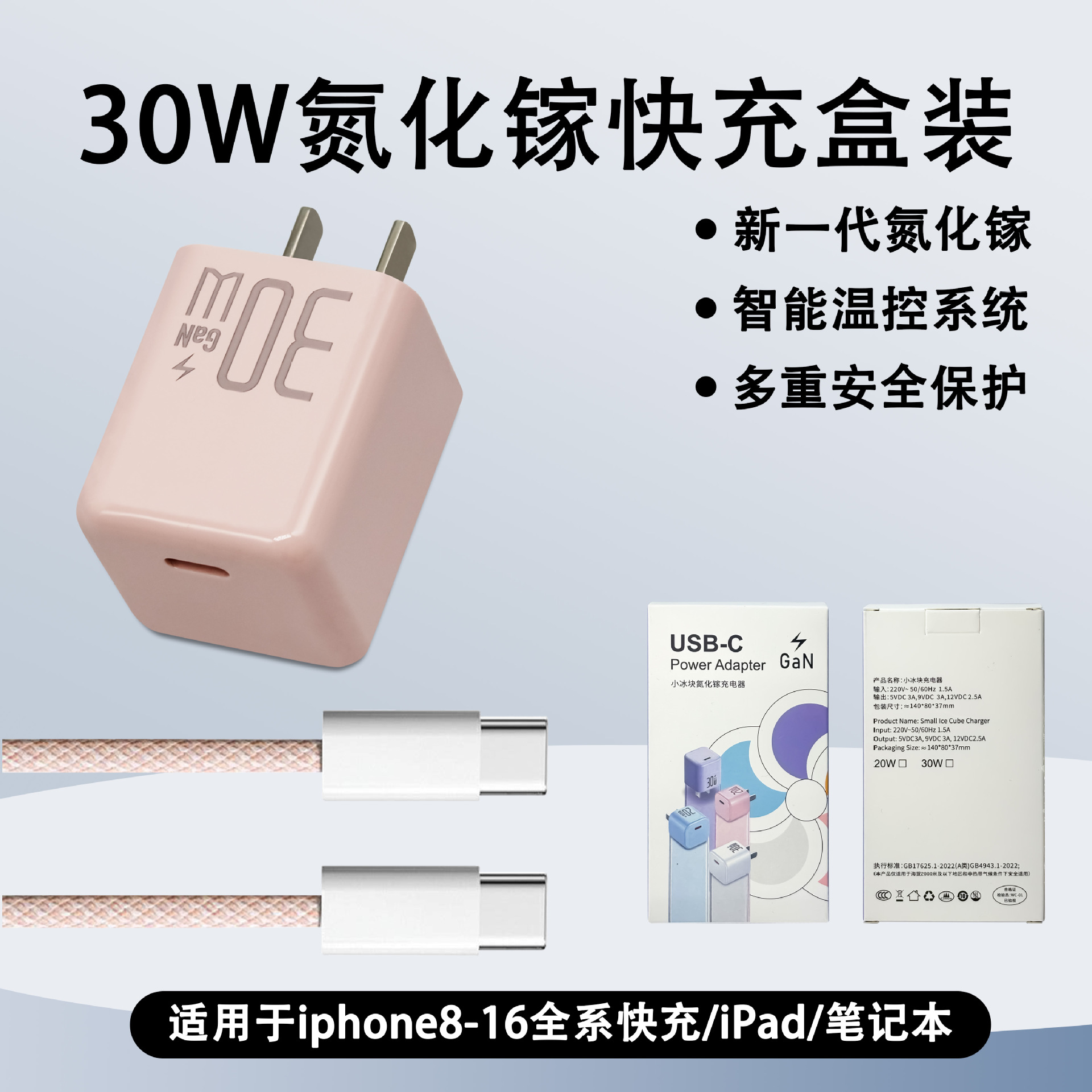 Aplicable a Apple 15 cargador de teléfonos móviles iphone 14 pro cabeza de carga 16 nitruro de gallio cabeza de carga rápida trenzado conjunto