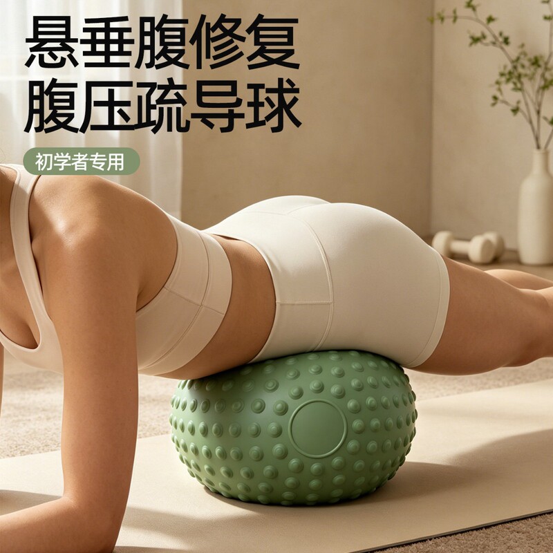 The New Yoga Ball Has Been Upgraded with Raised Massage Points, a Pilates Ball for Abdominal Pressure Relief, and a Small Pilates Ball for Abdominal Massage
