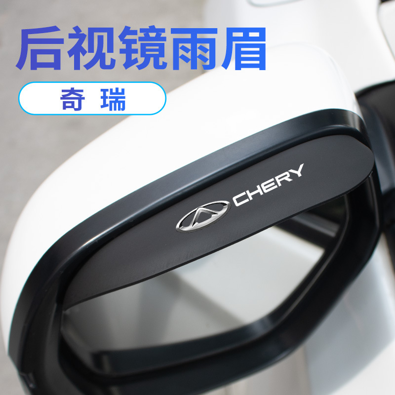 Модель Chery