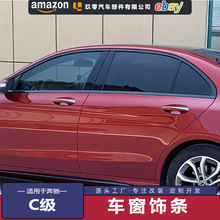 Autera适用于07-25款奔驰C级车窗饰条改装黑色侧裙尾门装饰保护条