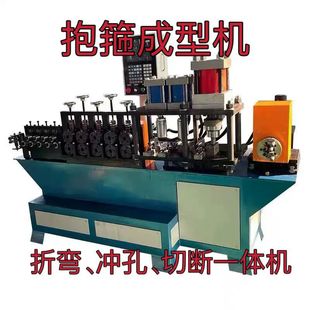 全自动数控抱箍机抱箍成型机抗震支架扁铁折弯冲孔抱箍成型一体机-阿里巴巴