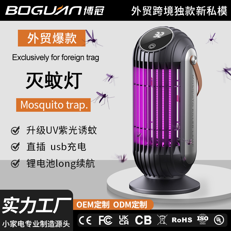 New Light-Controlled Mosquito Killer Lamp USB Electric Shock Mosquito Repellent Lamp for Outdoor Camping Fully Automatic Mosquito Trap and Repellent Device