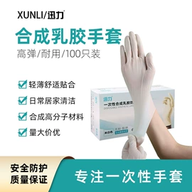 一次防护手套