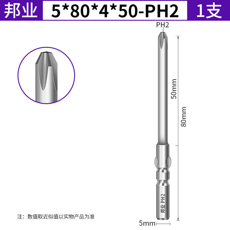 Bangye 801 電動バッチヘッドクロス S2 スチール電動ドライバーヘッドドライバーヘッド磁気 5 ミリメートルハンドル電動バッチヘッド延長|undefined