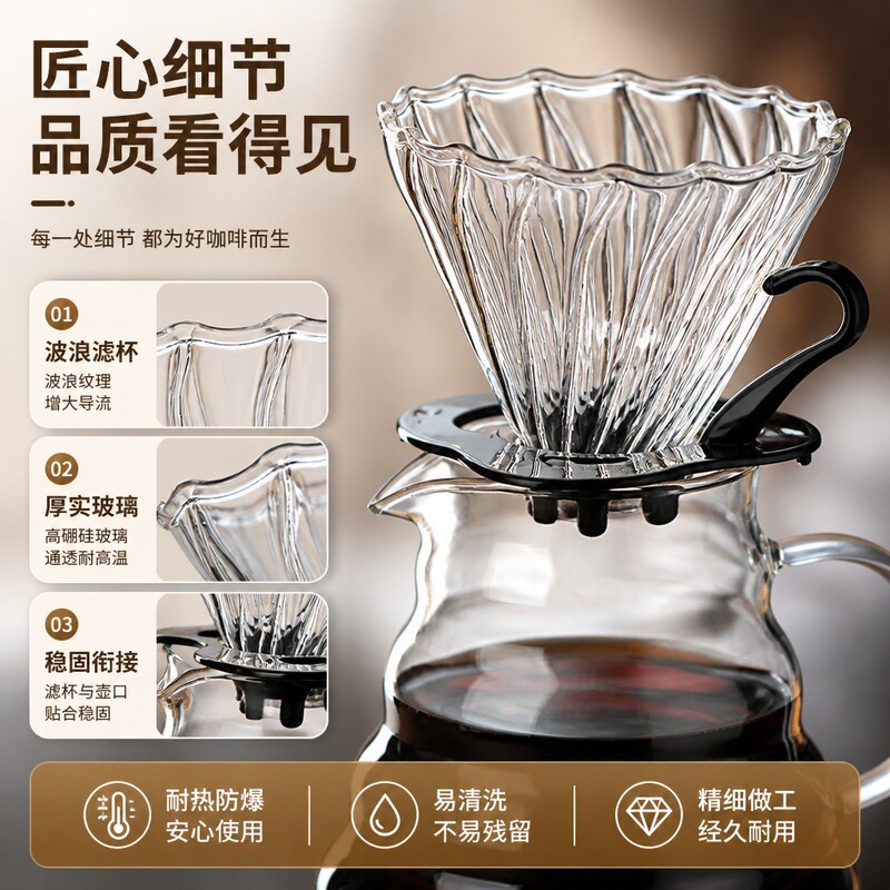 Wholesale hand-brew high borosilicate glass coffee pot, cloud pot, filter cup, filter sharing pot, coffee pot set with filter paper