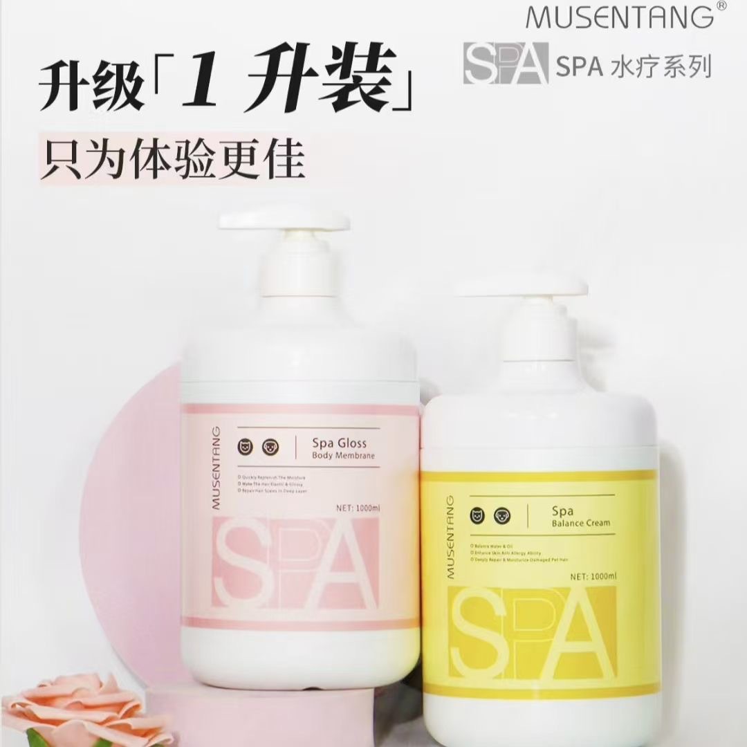 沐森堂ペットSPA高級看護皮膚バランス修復クリーム毛髪高光体治療膜犬猫共通