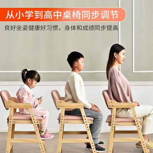 Baby learning chair with adjustable height, wooden primary school student desk writing chair, backrest seat, growth chair, children's dining chair