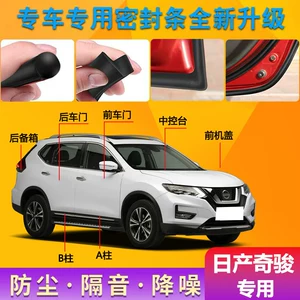 Nissan X-Trail üçün qapı möhürləmə zolaqları, səs keçirməyən, toz keçirməyən rezin zolaq