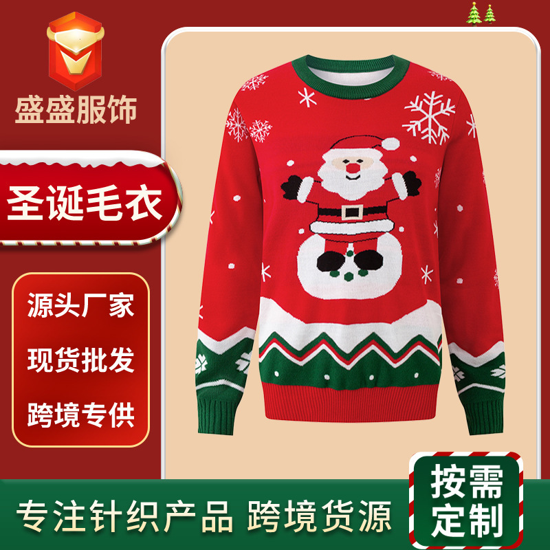 Amazon's New Cross-Border Santa Claus Knitted Jacquard Sweater for Men and Women, Autumn and Winter European and American Round-Neck Christmas Ugly Sweater