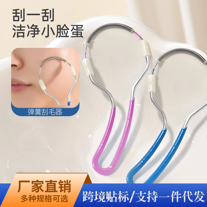 Facial Epilator for Women, Lip Hair, Facial Hair Remover, Manual Facial Tattoo Remover, Portable Face Opener Wholesale