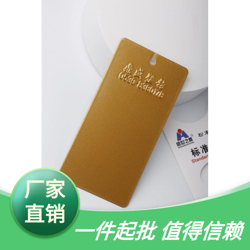 玫瑰金色香槟金闪光金黄色古铜金热固性静电喷塑粉末