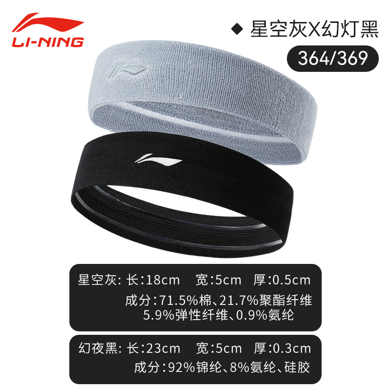 미끄럼 방지 블랙 + 땀흡수 그레이 [상쾌함, 속건성, 통기성]