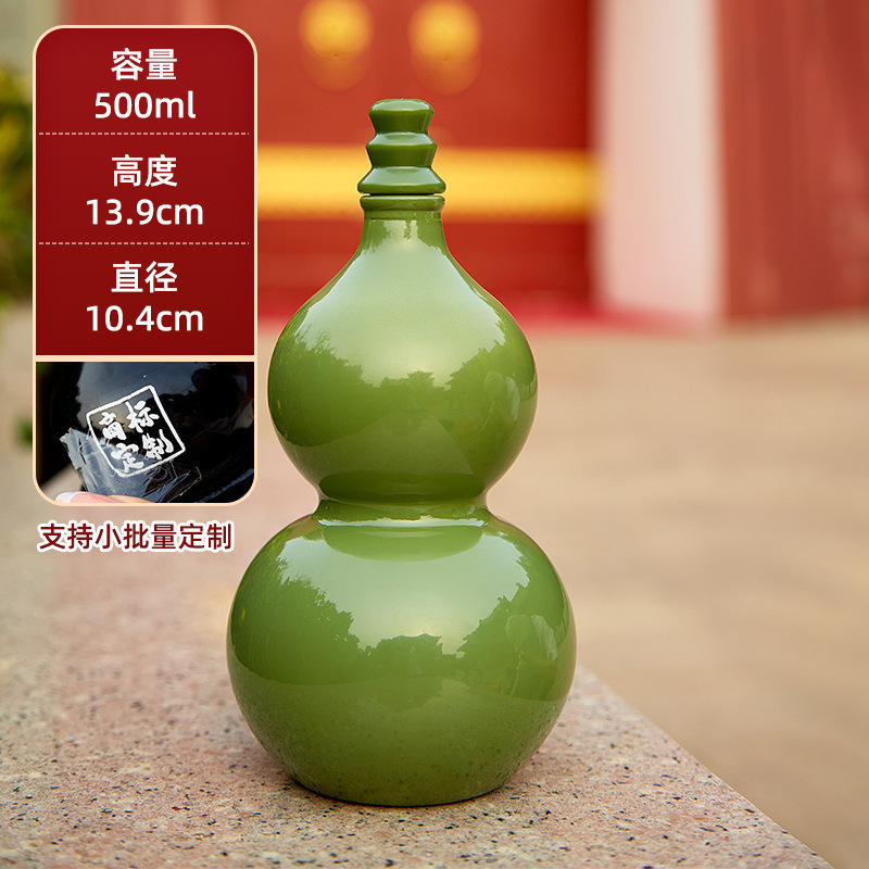 葫芦酒瓶景区文创 500ml高颜值网红仿瓷手提绳奶茶瓶复古仿瓷酒壶|undefined