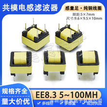 EE8.3��ģ늸�10MH20MH30MH40MH50MH60MH100MH�Դ�V����������Ȧ