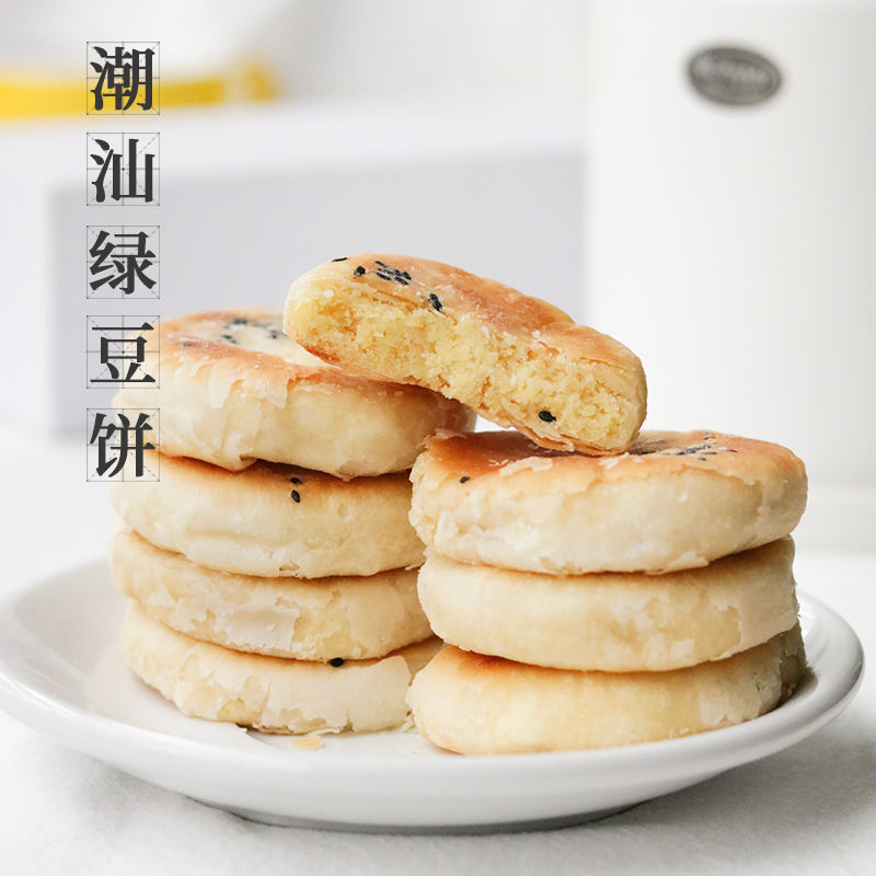 Chaozhou Green bean Crispy Salted Shortbread Pure handwork old-fashioned Huilai Green beans Cakes and Pastries tradition leisure time snacks