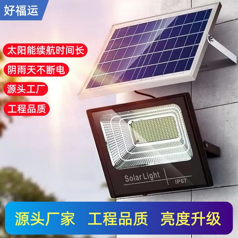 New all-aluminum cornucopia solar floodlight square lighting outdoor garden lights solar energy-saving lamps