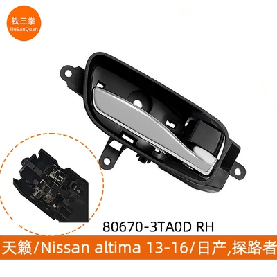 Suitable for Teana Armrest, handle, handle - 80670-3ta0d-rh