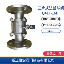3PC���P���Ƭʽ���m���yQ41F-16P 304/316