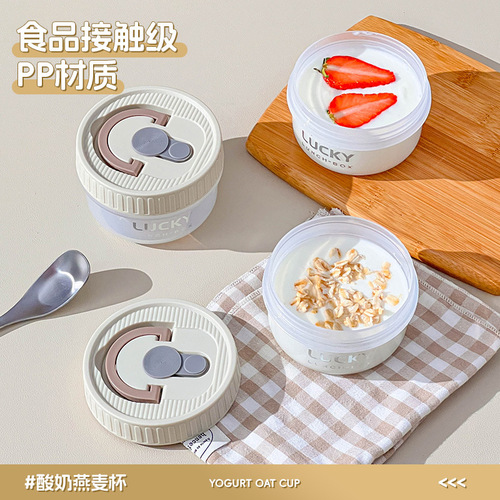 Simple overnight yogurt oatmeal cup office worker breakfast cup milk soy milk cup portable travel fruit cup