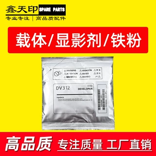 适用美能达DV312载体287 227 367 7522 7528 7536震旦AD289s 369s