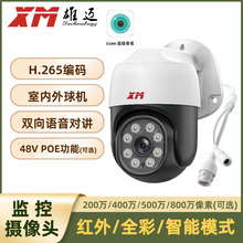 XM���~1.5������̨�O�������DPOE��CONVIF���v����W�j�z��C