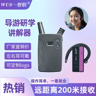 Zhilian Manufacturer Tour Guide Museum Tourist Attraction Tour Guide Cross-Border Supply Manufacturer Direct Sales Guide