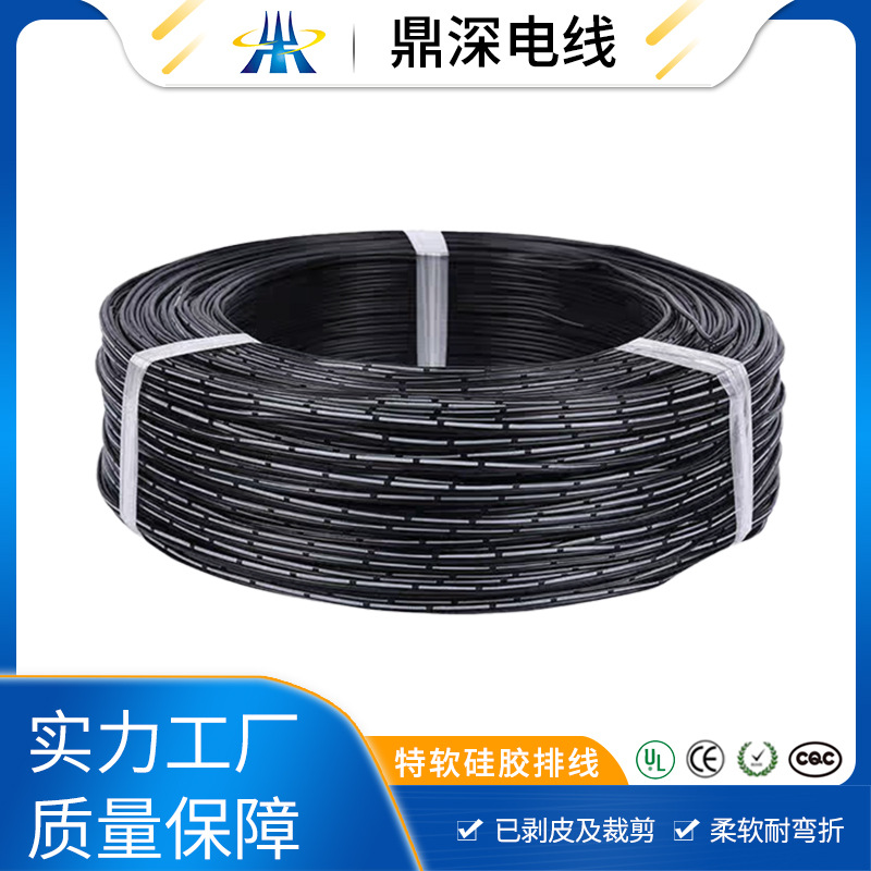 特软硅胶排线2-10P多规格耐高温200度超柔软特软硅胶线连接线