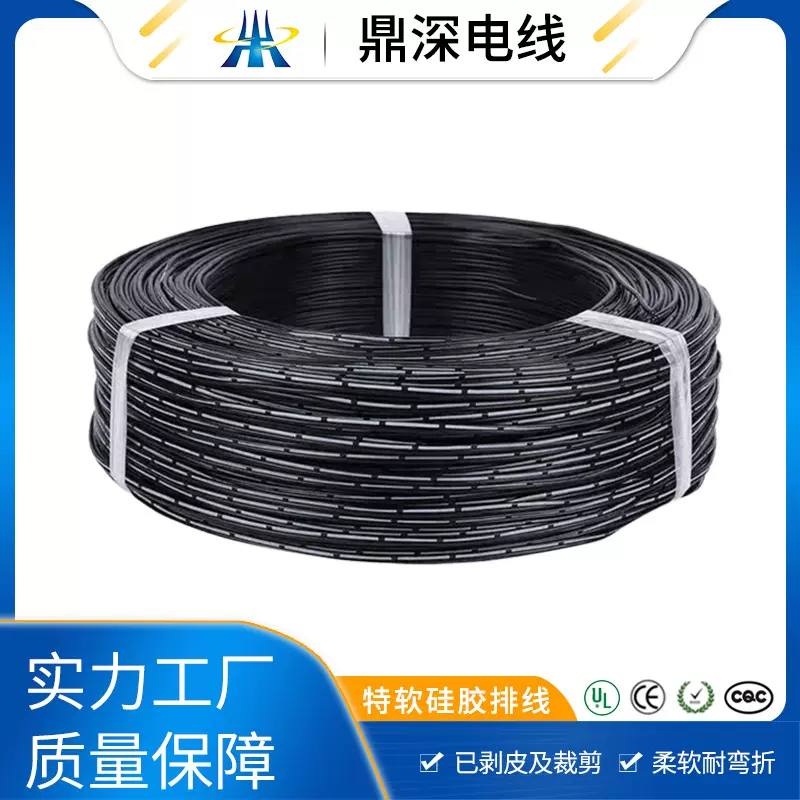 特软硅胶排线2-10P多规格耐高温200度超柔软特软硅胶线连接线