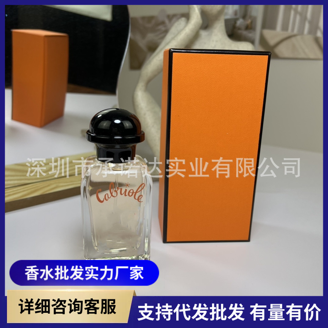 跨境外贸越南香水Cabriole宝宝儿童香水50ml无酒精蹦蹦跳跳香水