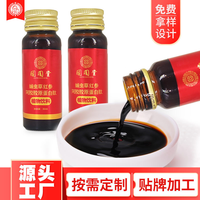 Oral Liquid Processing 30ml Cordyceps Militaris Red Ginseng Donkey Hide Gelatin Collagen Drink Oem Oem Plant Drink
