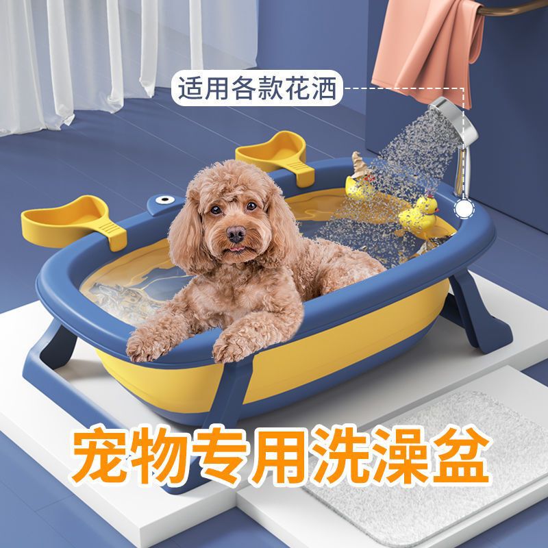 Foldable Pet Bathing Tub, Anti-Runaway Cat and Dog Bathtub, Portable Outdoor Small Dog Bathing Bucket