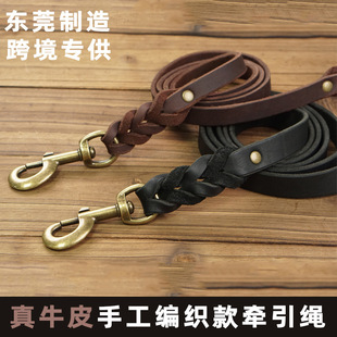 Amazon cross-border new top leather dog leash real cowhide hand-woven dog leash dog chain pet supplies