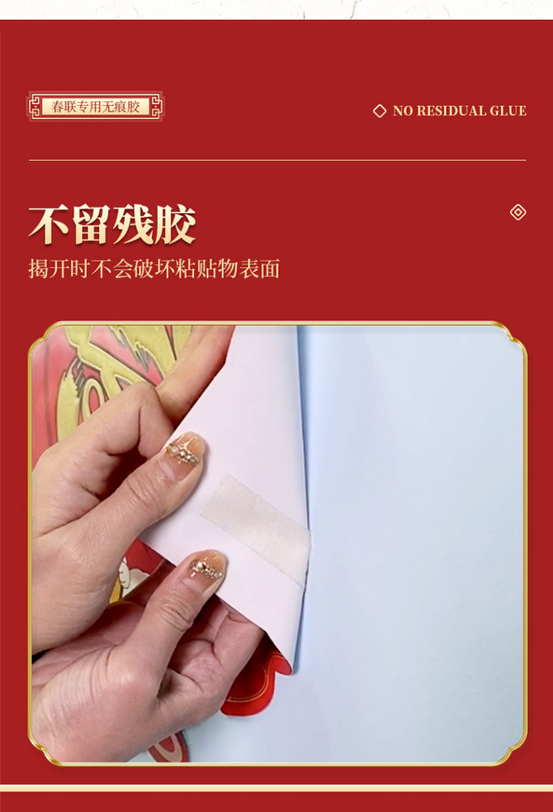 春联布基双面胶详情图_03