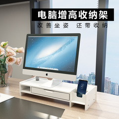 Desktop computer height increaser storage rack office laptop drawer keyboard heightening storage rack monitor stand