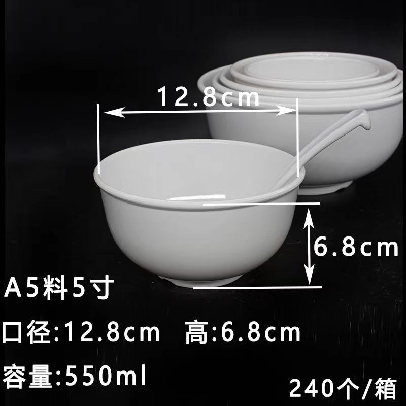 密胺碗白色食品级仿瓷碗商用自助快餐火锅店餐具调料碗饭碗面汤碗|undefined
