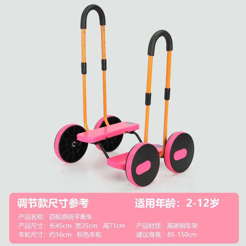 Children's Balance Bike Pedal Car Four-Wheel Baby Bicycle Indoor Toy Car Kindergarten Sensory Training Device Mingwei