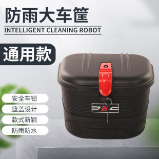 Electric car helmet basket bicycle rainproof car Lou anti-theft front and rear baskets with locks to increase folding car pass