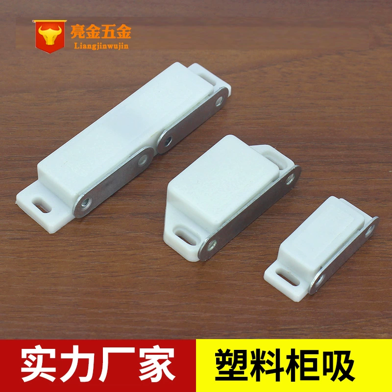 Фабрика прямое пластиковое нейлоновое всасывание шкафа Сильный магнитный шкаф дверной всасывающий шкаф книжный шкаф Сенсорное всасывание аксессуары для украшения дома