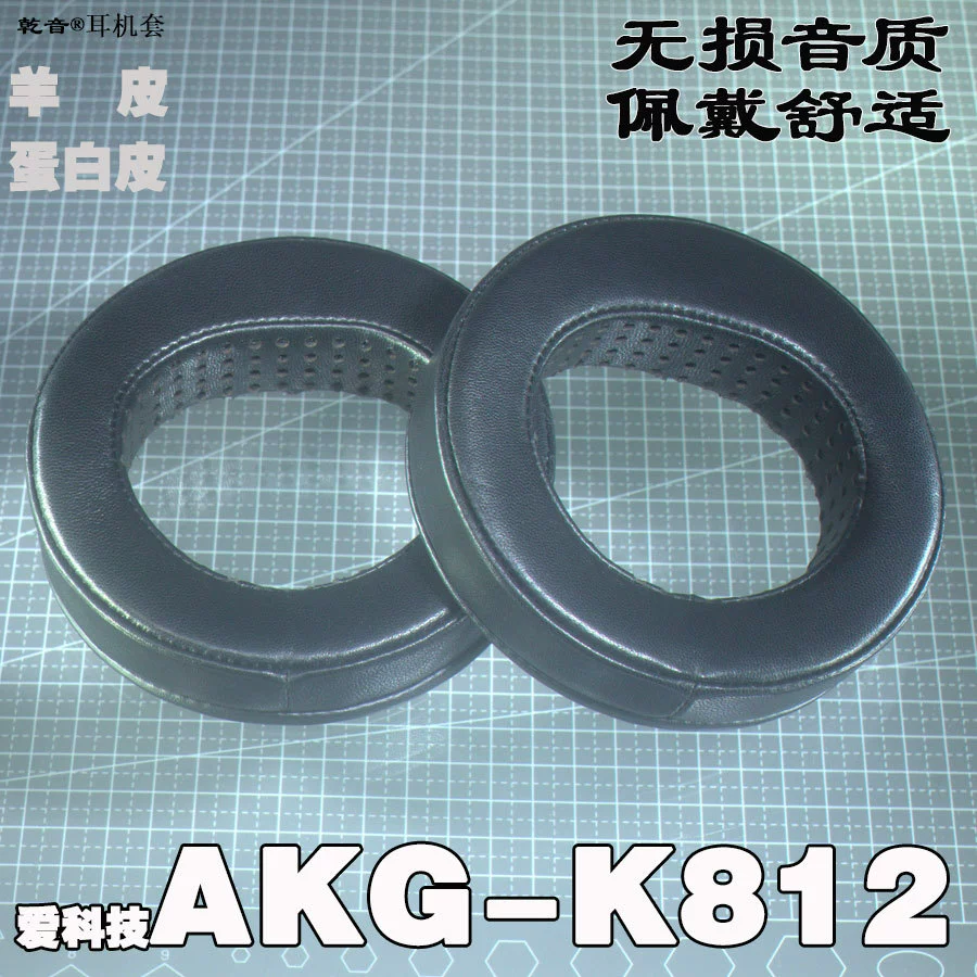 Dry tone earphone cover for Aico AKG-K812 headset accessories sponge cover breathable protein sheepskin