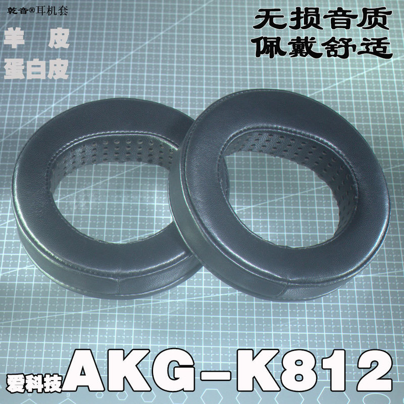 Dry tone earphone cover for Aico AKG-K812 headset accessories sponge cover breathable protein sheepskin