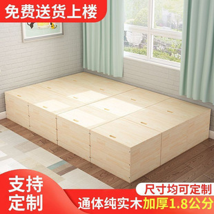 Tatami Wooden Box Bed, Bedroom Box Bed, Bay Window Floor Cabinet and Other Combination Storage Storage Box Solid Wood