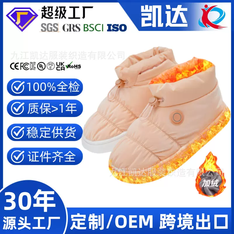 跨境智能发热鞋子USB充电三档控温冬季男女同款保暖室内加绒棉鞋